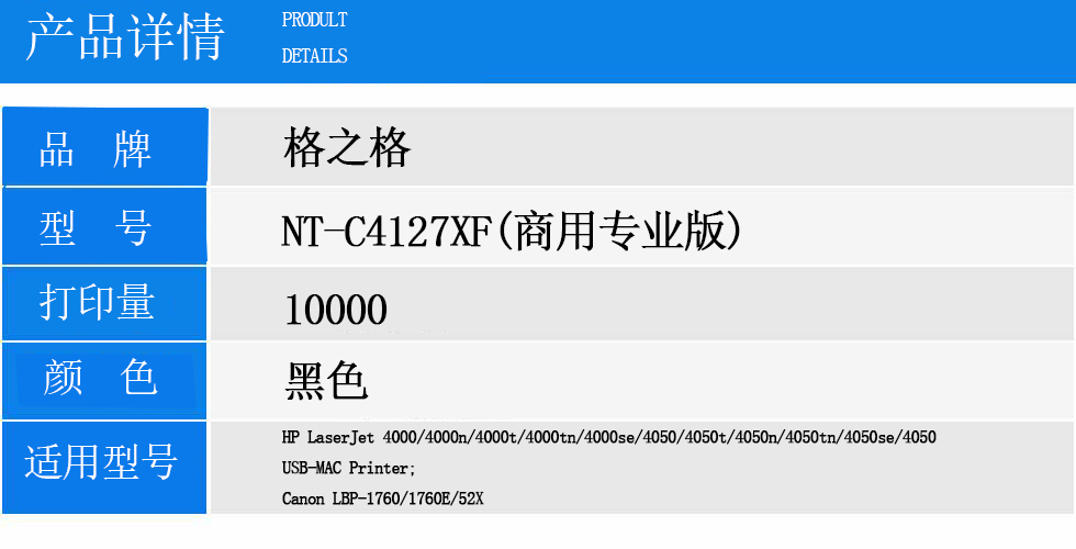 NT-C4127XF(商用专业版).jpg