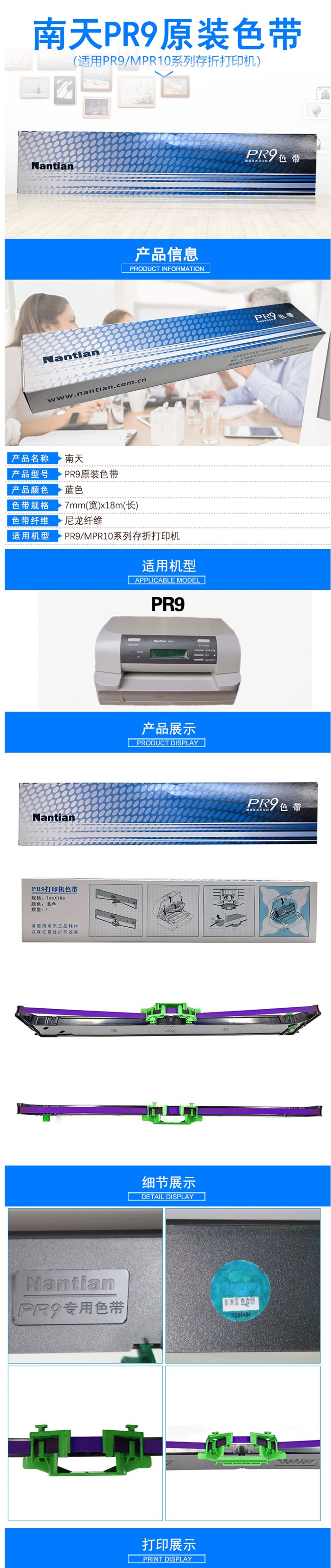PR2蓝色.jpg