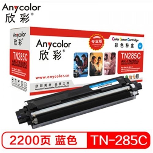 (欣彩（Anycolor）TN-285C...