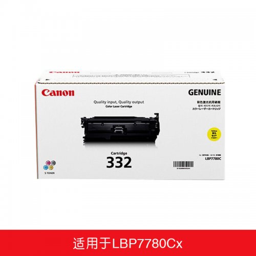 佳能（Canon)硒鼓CRG332...