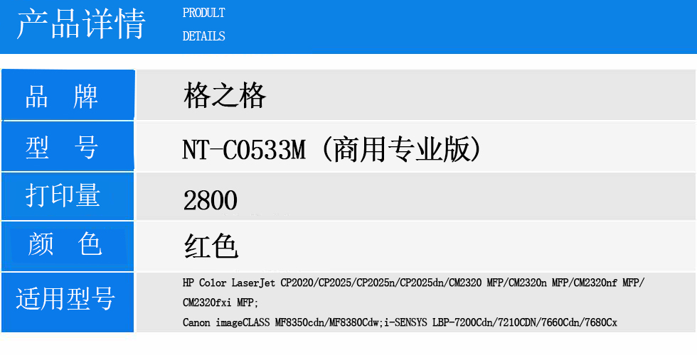 NT-C0533M (商用专业版).jpg