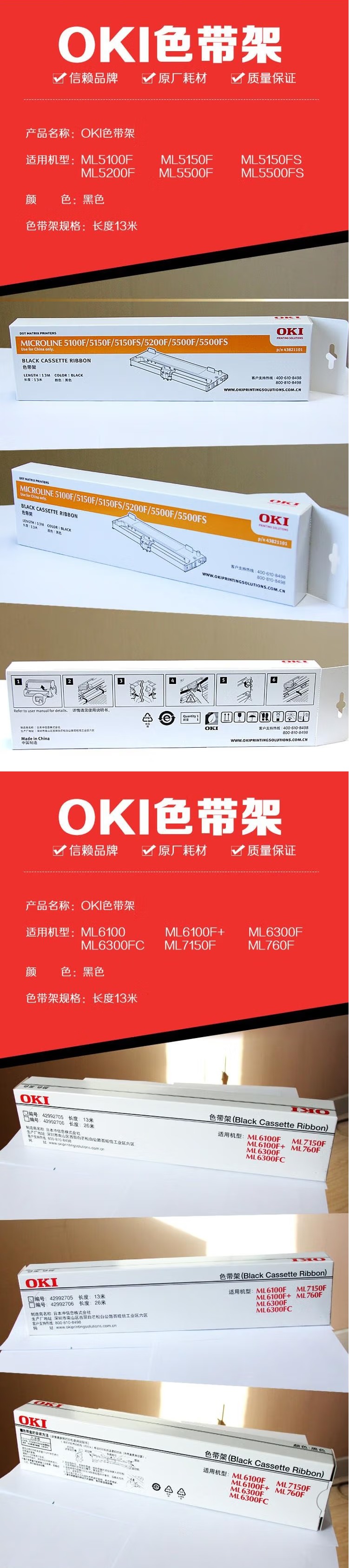 OKI 5100F色带架详情.jpg