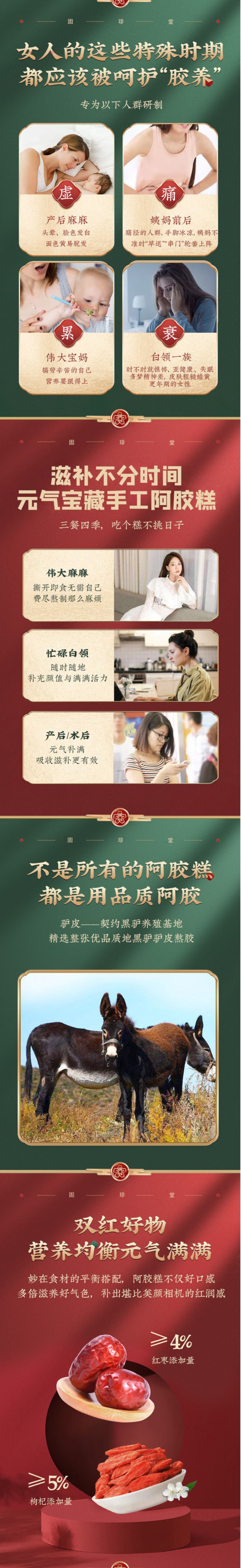FireShot Capture 301 - 锦胶阿胶糕抖音款【拍一发三】锦胶阿胶糕正宗东阿县阿胶糕铁礼盒 200·g装_3盒 【抖音同款_厂家直发】【图片 价格 品牌 报价】-京东_ - item.jd.com.jpg