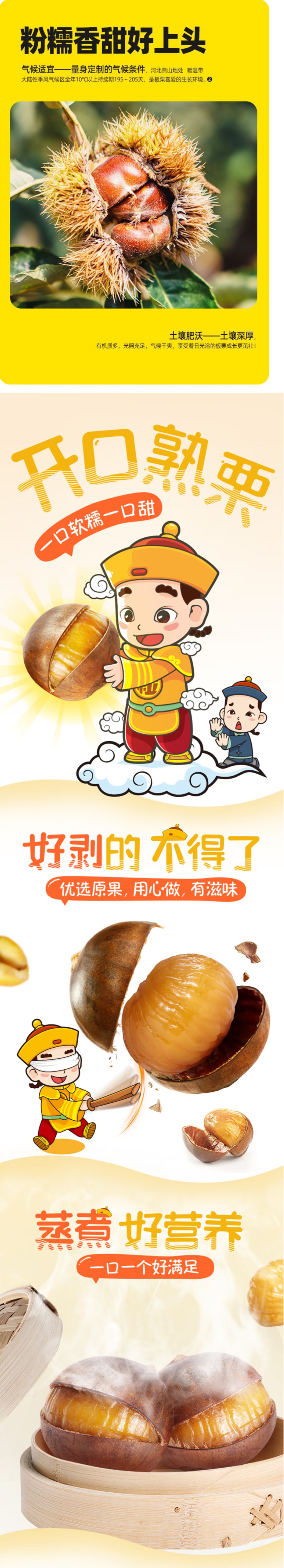 FireShot Capture 295 - 粒上皇开口熟栗120g_4袋熟制板栗带壳燕山迁西特产健康坚果小零食 开口熟栗120g_3袋【图片 价格 品牌 报价】-京东 - item.jd.com.jpg