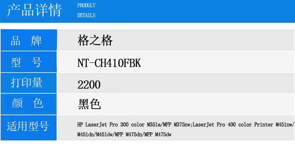 NT-CH410FBK.jpg