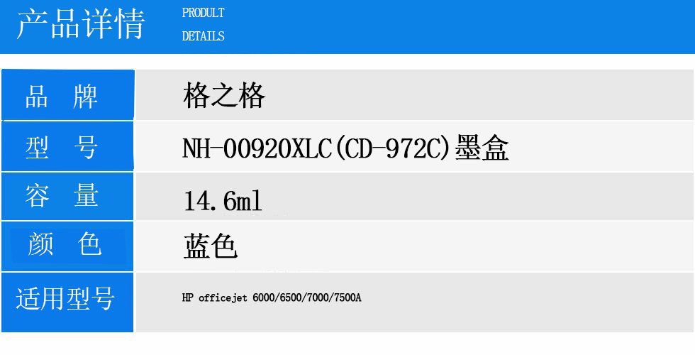 NH-00920XLC(CD-972C).jpg