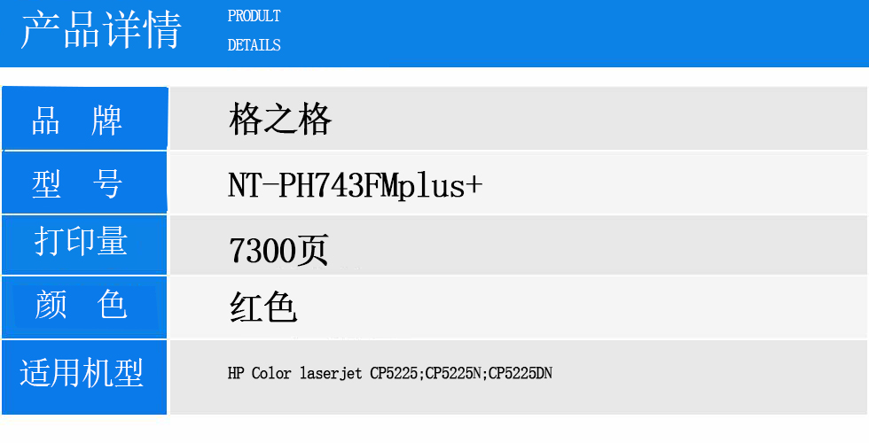 NT-PH743FMplus+.jpg