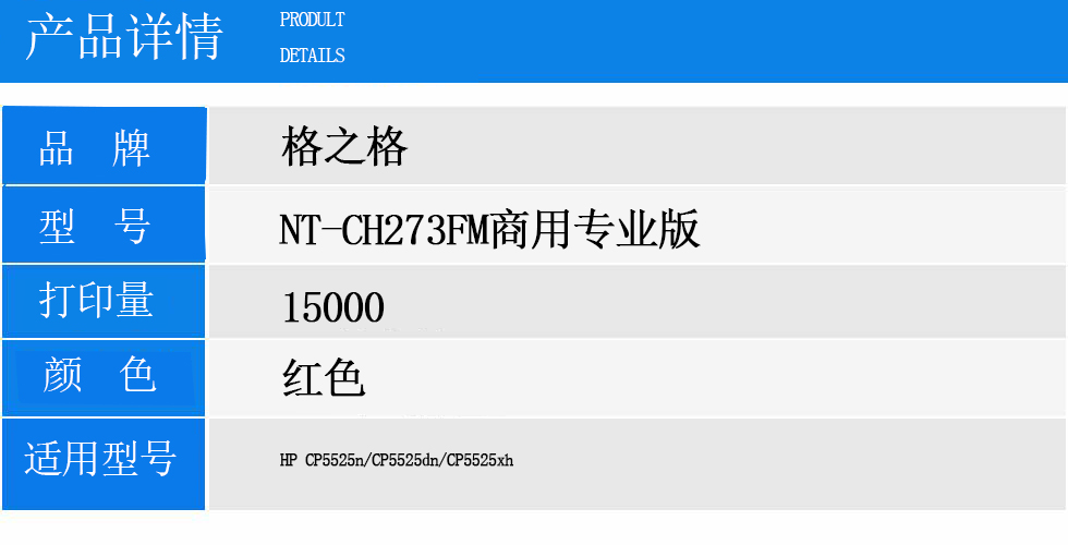 NT-CH273FM商用专业版.jpg