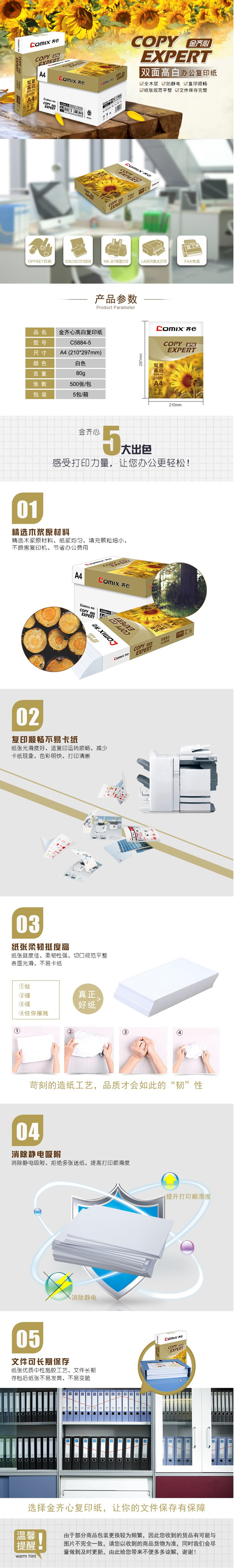 详情.jpg