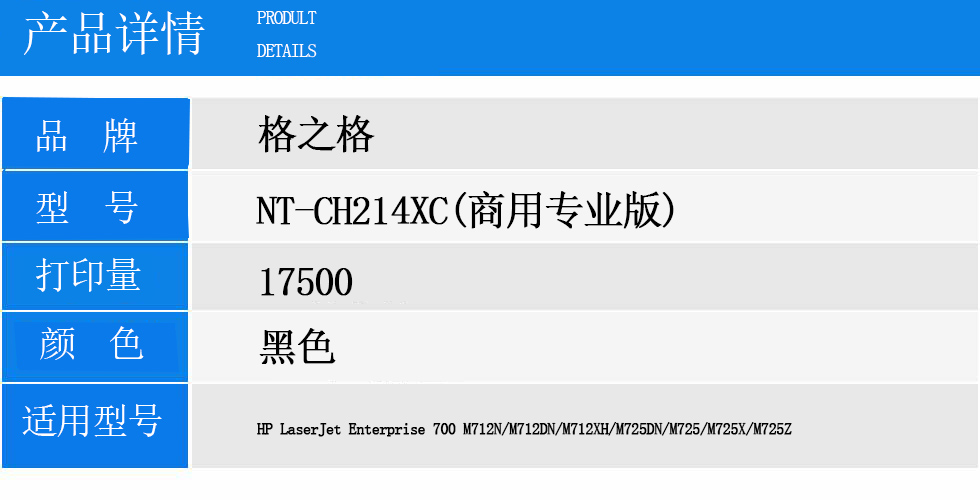 NT-CH214XC(商用专业版).jpg