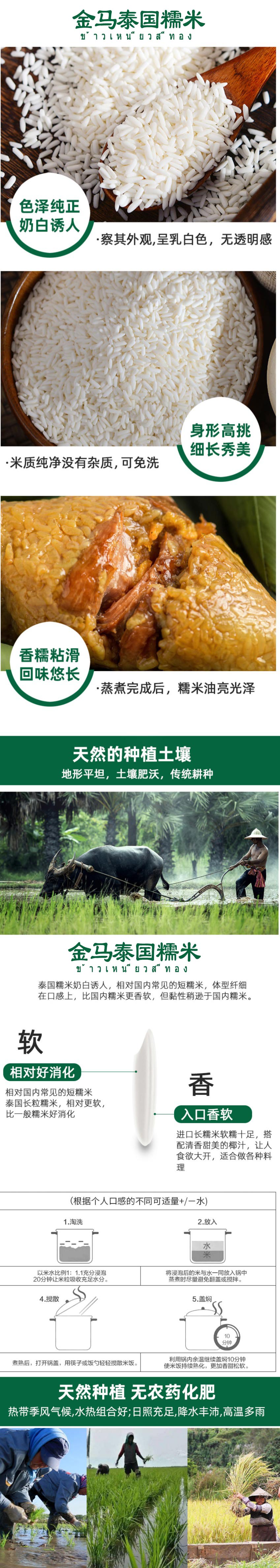 FireShot Capture 1224 - 宏业 泰国糯米原粮进口长粒糯米2.5kg优质香软糯米粽子米真空包装10斤 泰国糯米2.5kg【图片 价格 品牌 报价】-京东 - item.jd.com.jpg