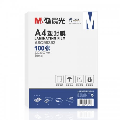 晨光(M&G) A4/100张 80mic透明高清塑封膜 220*307mm文件照片过塑膜 优质专用护卡膜ASC99392