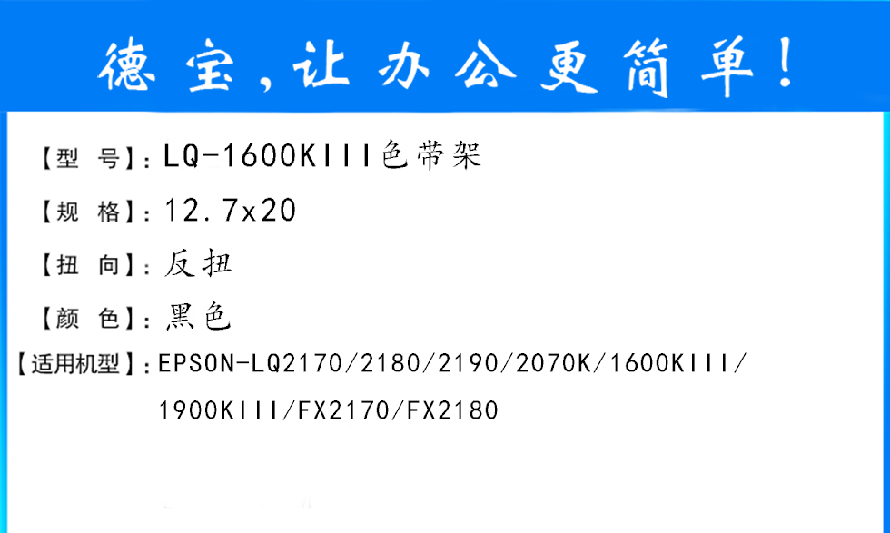 1600k3色带架.jpg