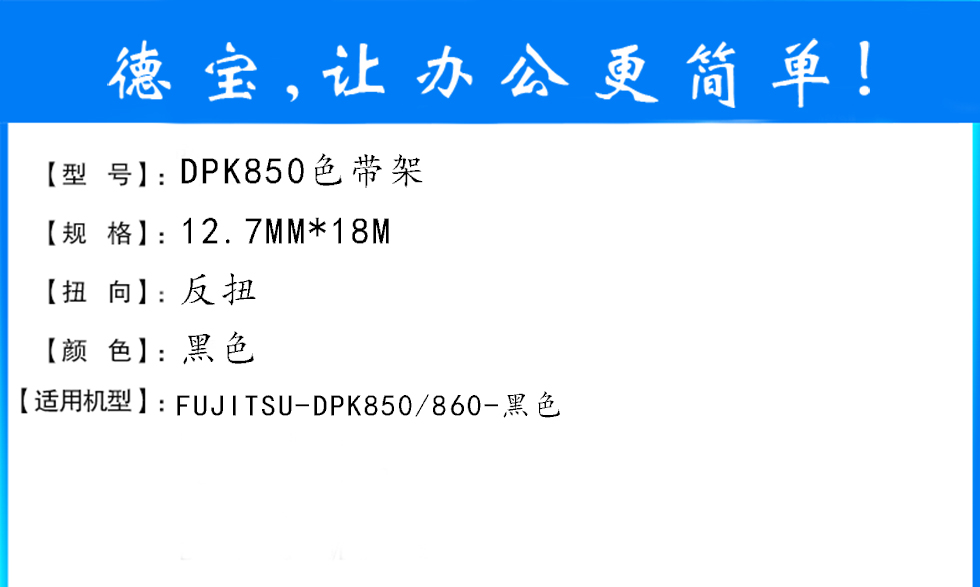 dpk850架.jpg