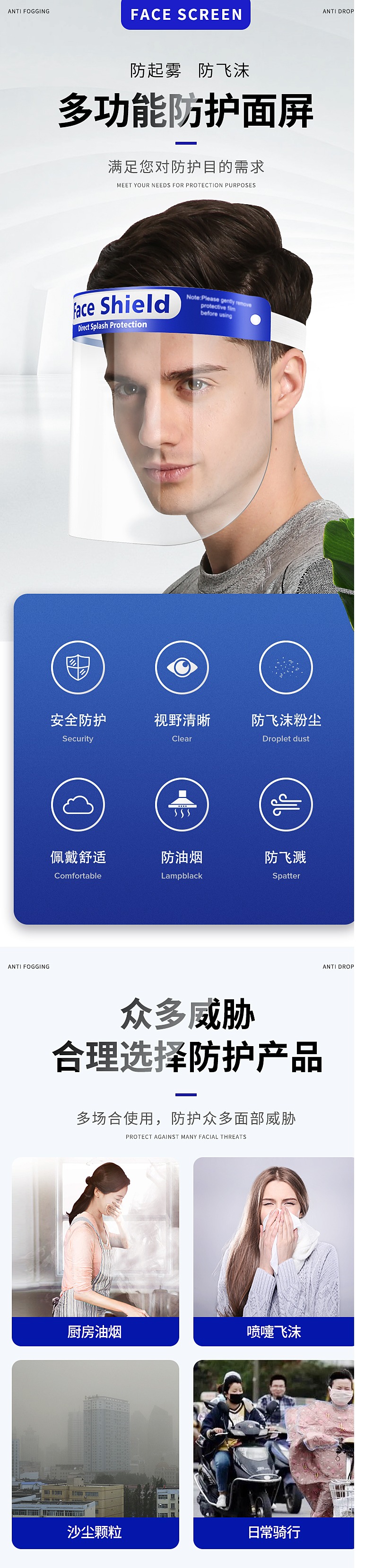 FireShot Capture 1213 - 防护面罩炒菜防油溅神器护目隔离全脸部防飞沫防护罩透明脸罩男女-淘宝网 - item.taobao.com.jpg