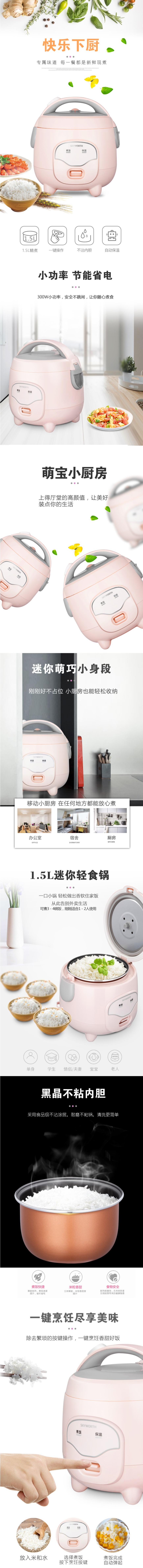 FireShot Capture 1187 - 创维萌厨电饭煲迷你家用电饭煲F18小型电饭锅 2人家用养生不粘锅内胆米饭香甜1.5L【图片 价格 品牌 报价】-京东 - item.jd.com.jpg