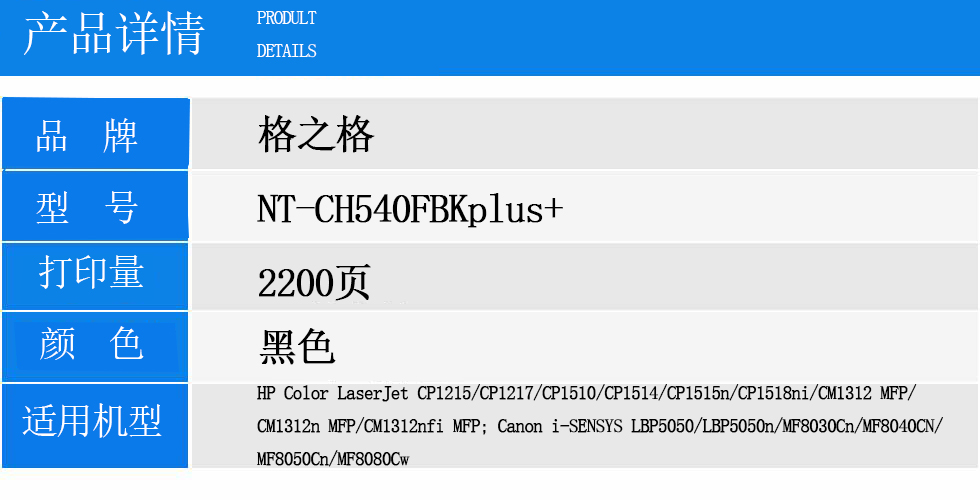 NT-CH540FBKplus+.jpg