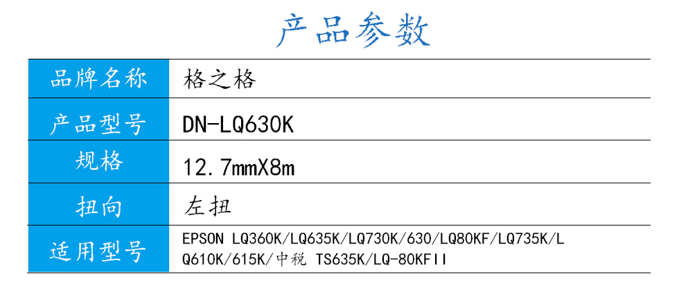 格之格详情1.jpg