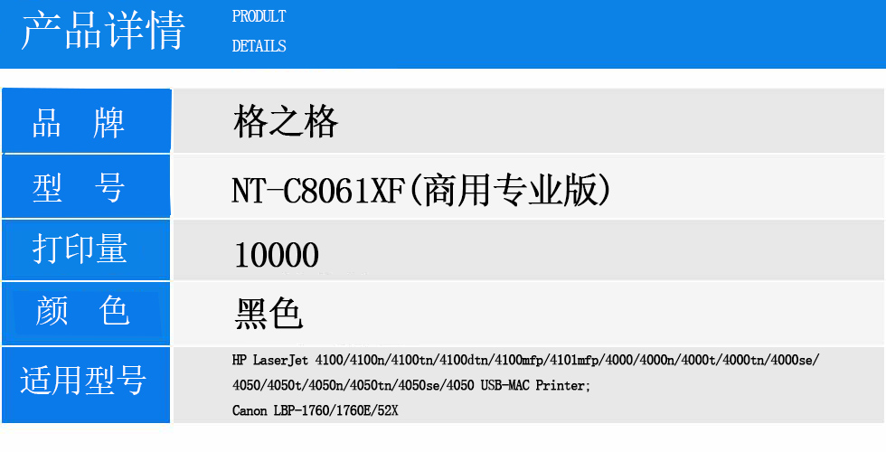 NT-C8061XF(商用专业版).jpg