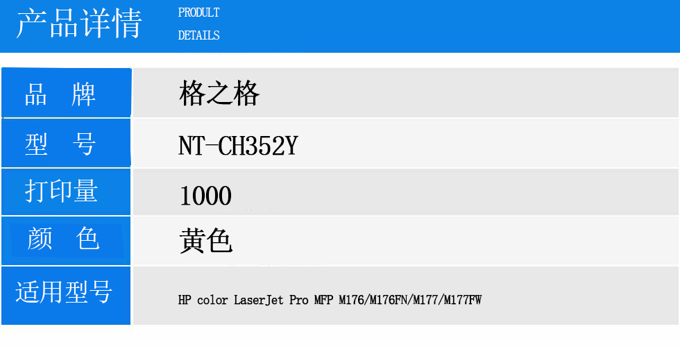 NT-CH352 Y.jpg