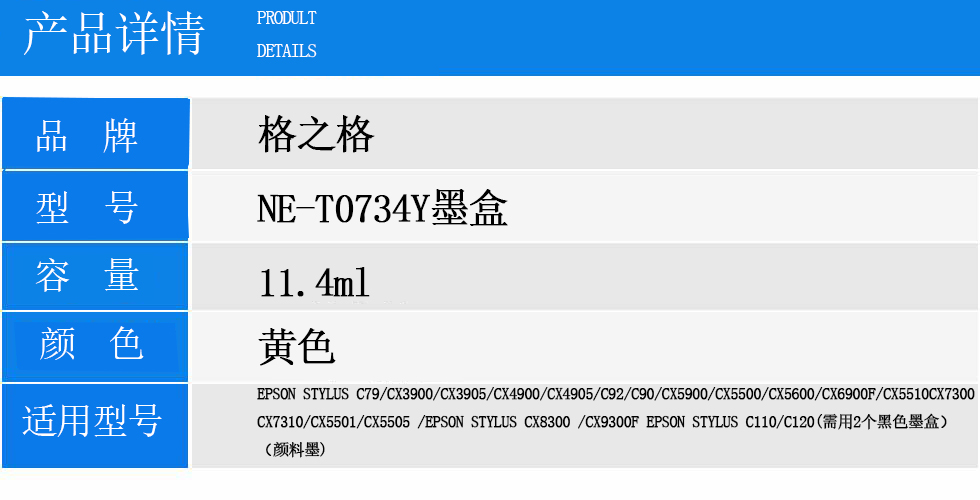 NE-T0734Y.jpg