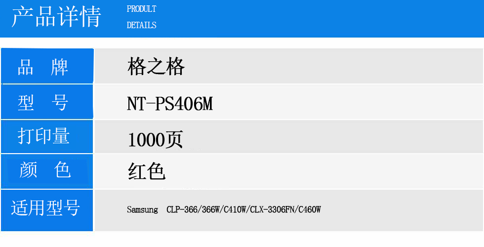 NT-PS406M.jpg