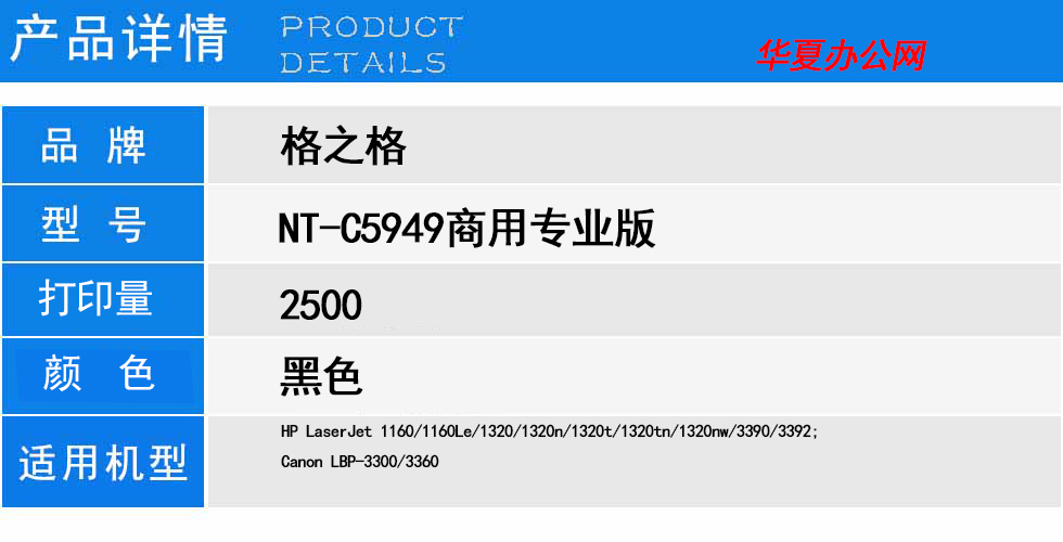 NT-C5949(商用专业版).jpg