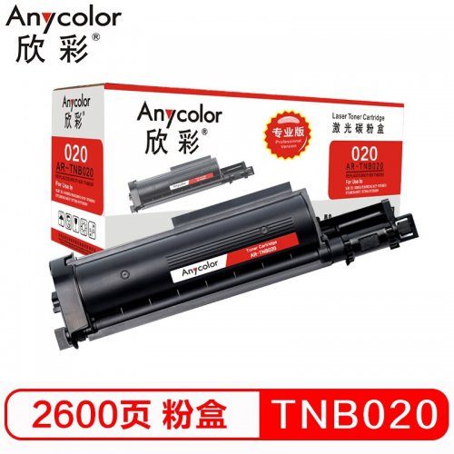 欣彩/Anycolor TN-B020 (欣彩（Anycolor）TN-B020粉盒 专业版 AR-TNB020 适用兄弟DCP-B7530DN 7500D HL-B2050DN B2000D B7720DN)