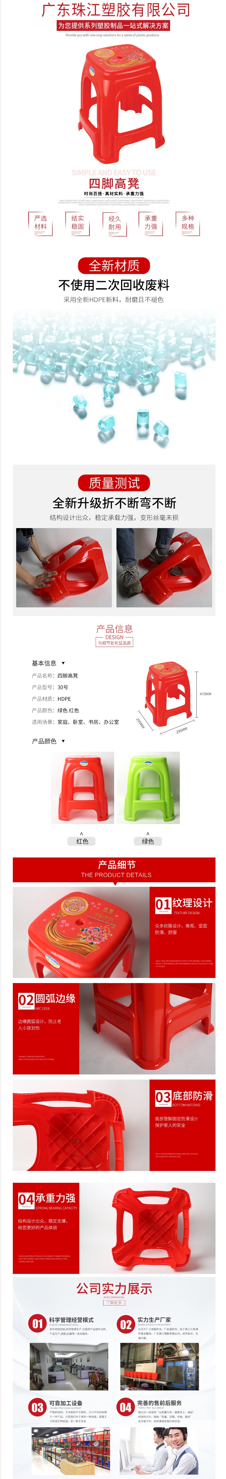 FireShot Capture 1159 - 厂家批发塑料高凳公司开会路边摊大排档四脚凳加厚红色塑料高凳子 - detail.1688.com.jpg
