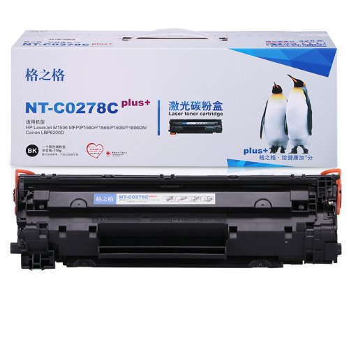 格之格硒鼓NT-C0278Cp...