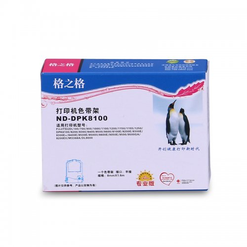 格之格DPK8100色带架...
