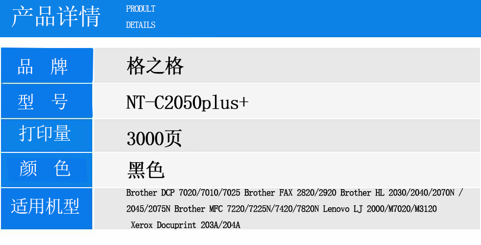 NT-C2050plus+.jpg