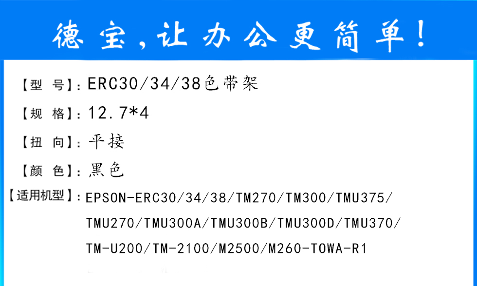 erc30架黑.jpg