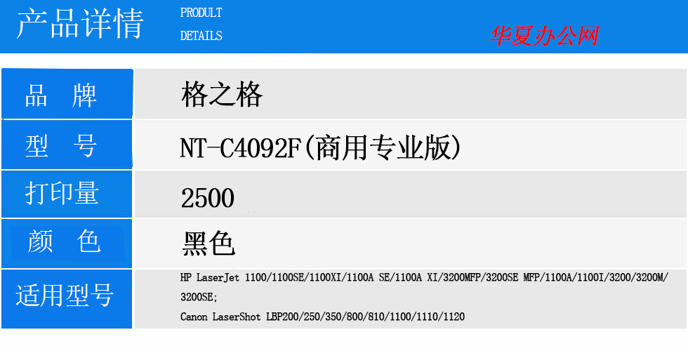 NT-C4092F(商用专业版).jpg