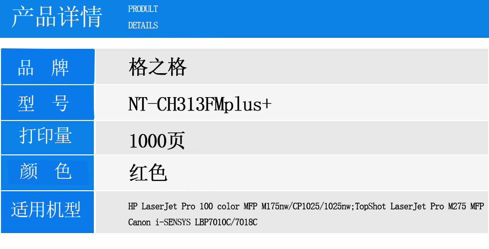 NT-CH313FMplus+.jpg