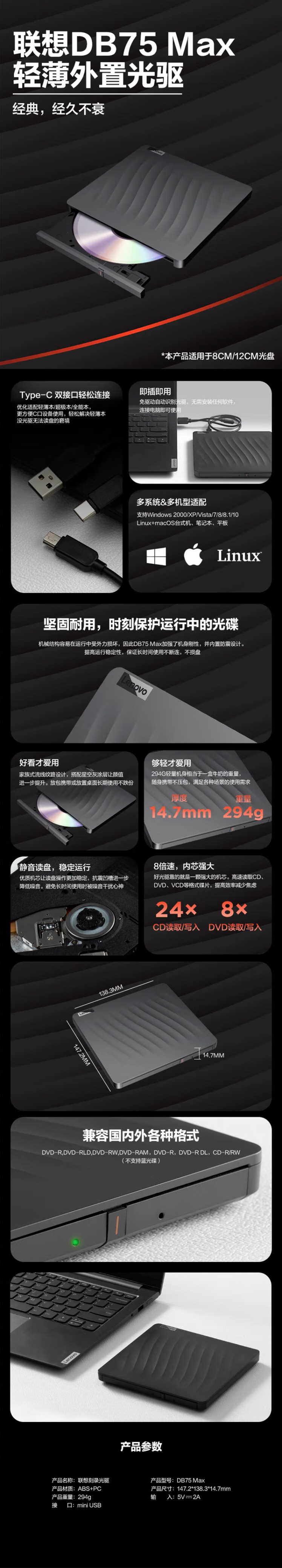 联想DB75MAX光驱详情.jpg