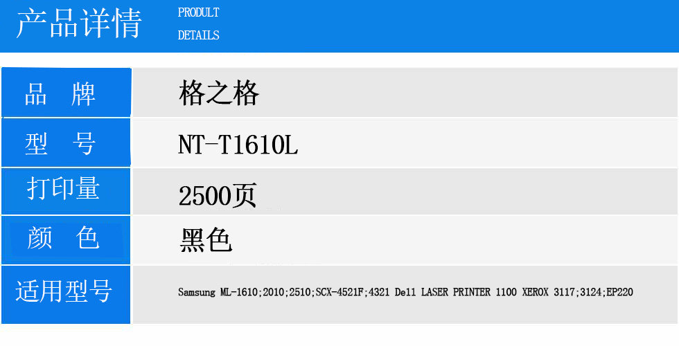 NT-T1610L.jpg