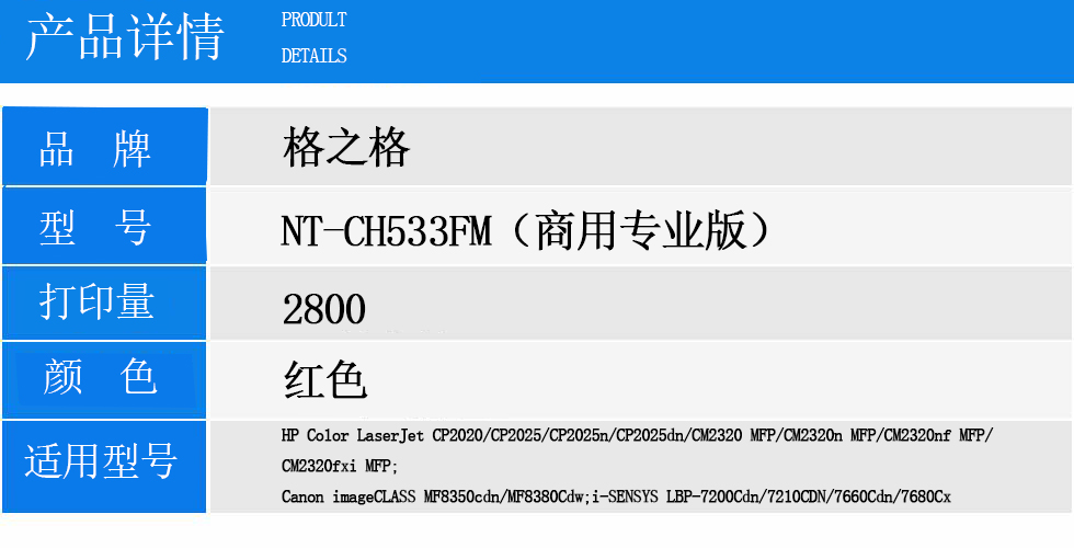 NT-CH533FM（商用专业版）.jpg