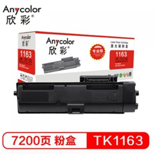 欣彩/Anycolor TK-116...