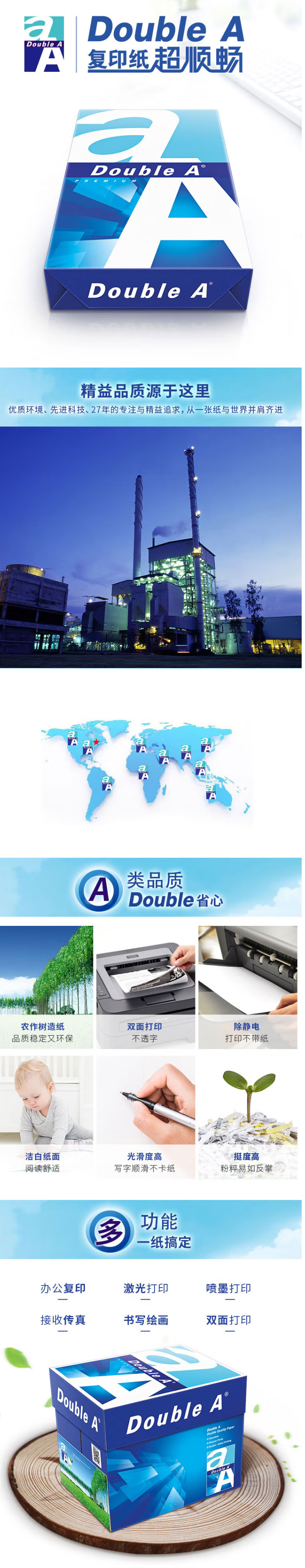 FireShot Capture 2 - 【达伯埃达伯埃(Double A)80g A3】达伯埃_ - https___item.jd.com_100007184273.html#crumb-wrap.jpg