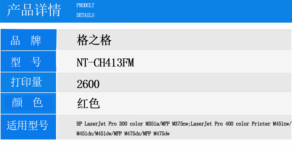 NT-CH413FM.jpg