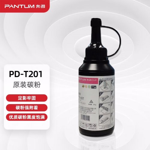 奔图（PANTUM）PD-T201原装碳粉 适用PD-203T打印机硒鼓粉盒 墨粉