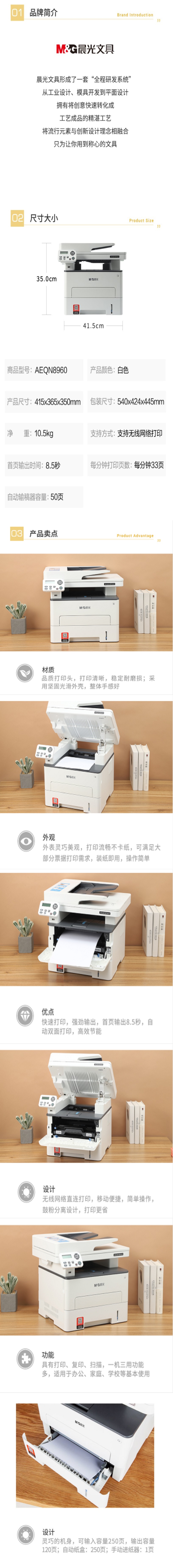 FireShot Capture 1215 - 【晨光AEQN8960】晨光（M&G）M3300dw黑白激光多功能一体机复印打印扫描三合一打印机带wifi AEQN8960【行情 报价_ - item.jd.com.jpg