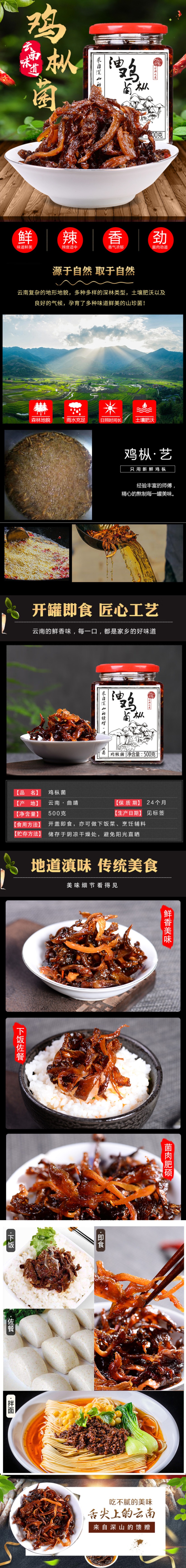 FireShot Capture 299 - 【滇园鸡枞菌】滇园 油鸡枞菌500g 云南特产 调味品 休闲零食 下饭菜 即食蘑菇 鸡枞油【行情 报价 价格 评测】-京东 - item.jd.com.jpg