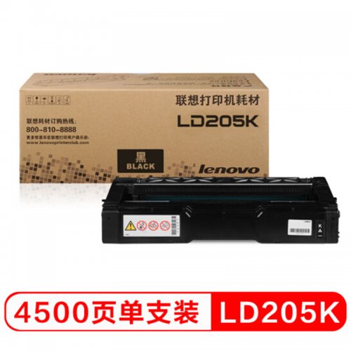 联想(Lenovo)2010黑色硒鼓（LD205K）（适用于用于联想CS2010DW CF2090DWA） 黑色