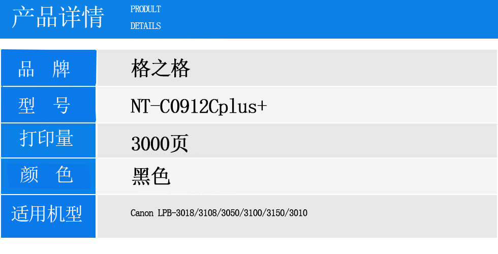 NT-C0912Cplus+.jpg