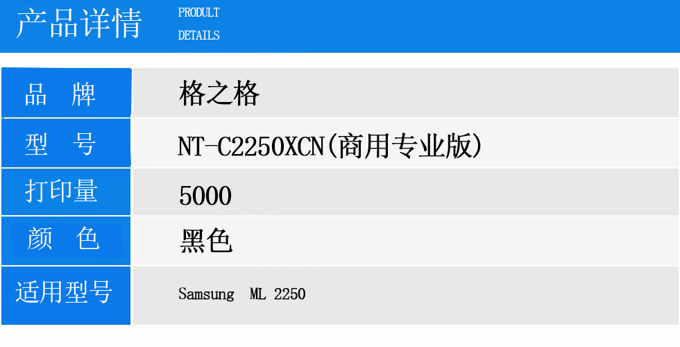 NT-C2250XCN(商用专业版).jpg