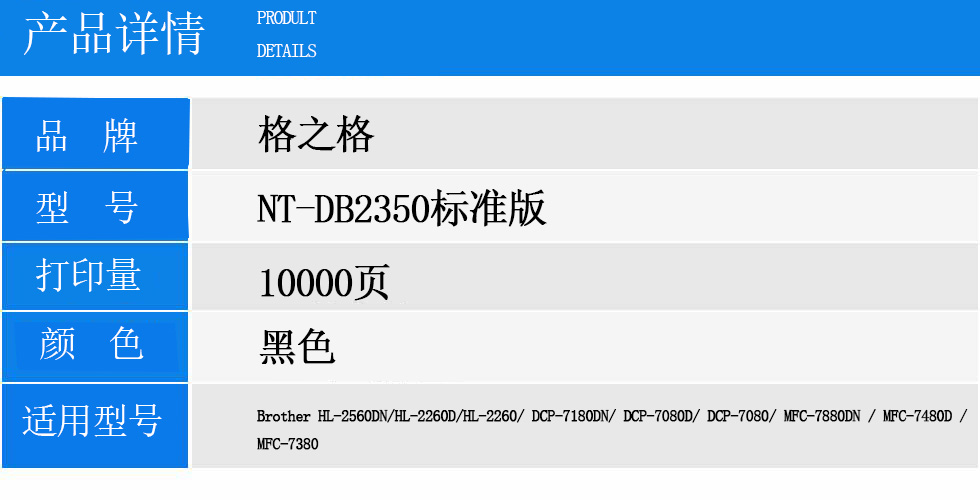 NT-DB2350.jpg