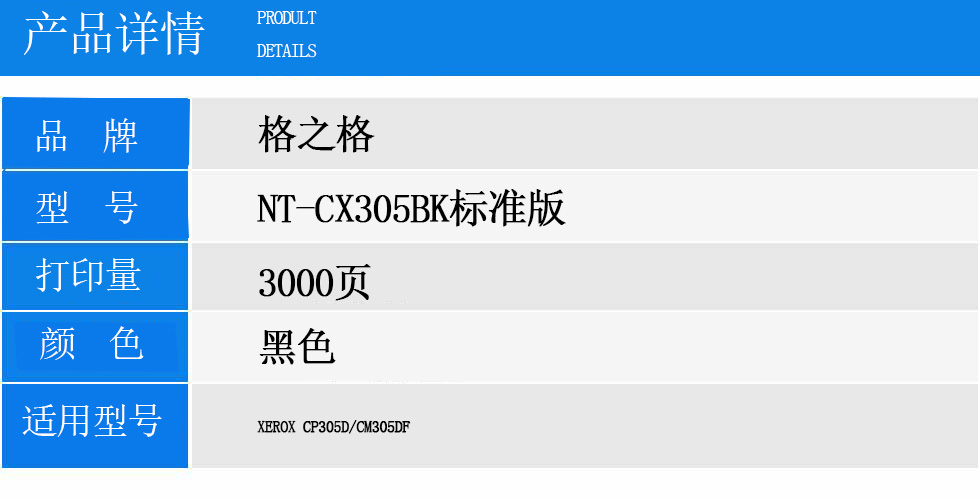 NT-CX305BK.jpg