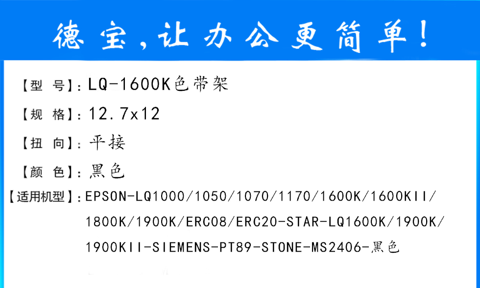 1600k色带架.jpg